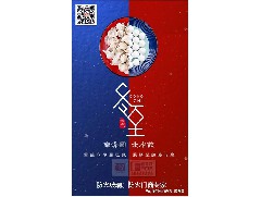 冬日暖心，至誠祝福，恒保祝大家冬至快樂、闔家歡樂！