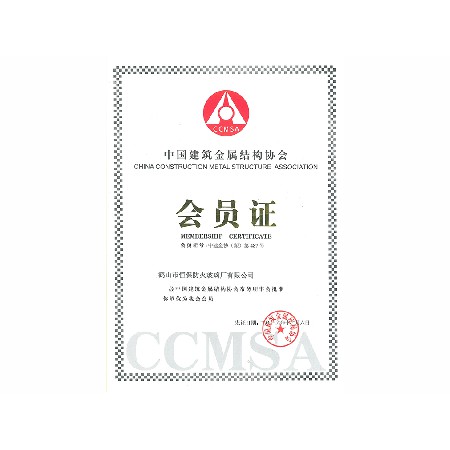 中國建筑金屬結(jié)構協(xié)會-塑料門窗委員會